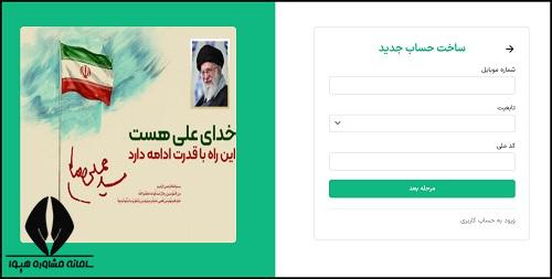 راهنمای ثبت نام در سامانه نهاد maaref.ecnahad.ir